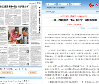 Zrzut ekranu chińskiej strony internetowej Dziennika Ludowego/Screenshot of the Chinese website