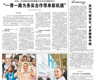 Zrzut ekranu chińskiej strony internetowej Dziennika Ludowego/Screenshot of the Chinese website
