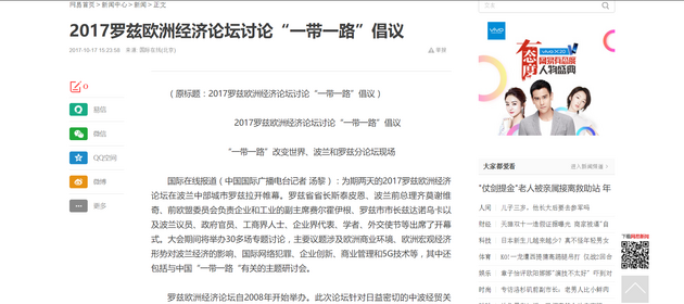 Zrzut ekranu chińskiej strony internetowej/Screenshot of the Chinese website