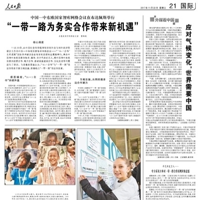 Zrzut ekranu chińskiej strony internetowej Dziennika Ludowego/Screenshot of the Chinese website